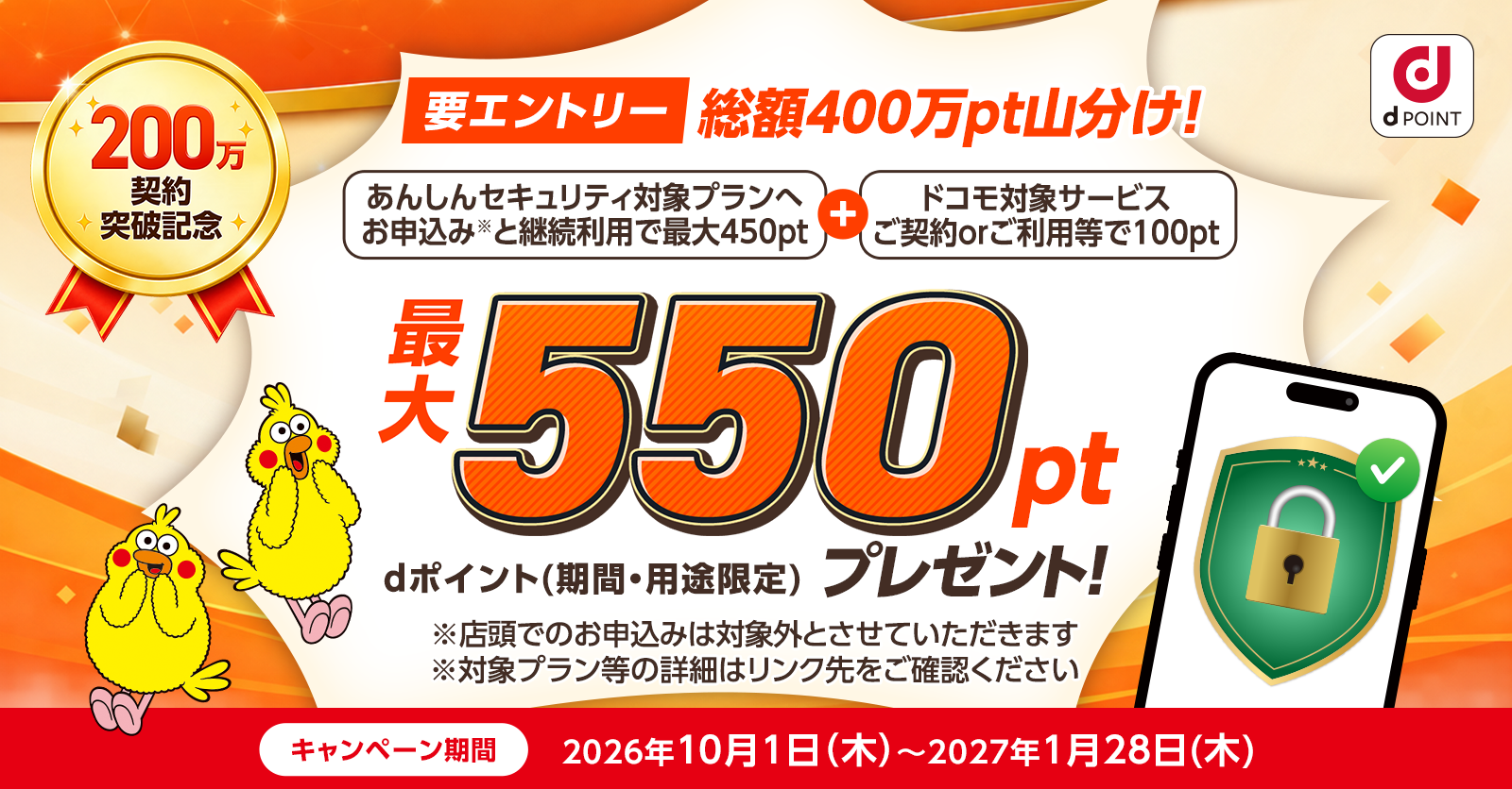 キャンペーンのバナー画像