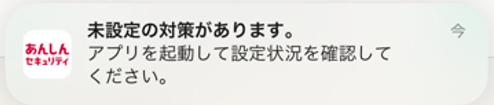 ホーム画面の設定率の表示は100%と表示されます