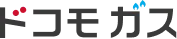 ドコモガス