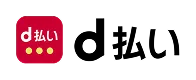 d払い