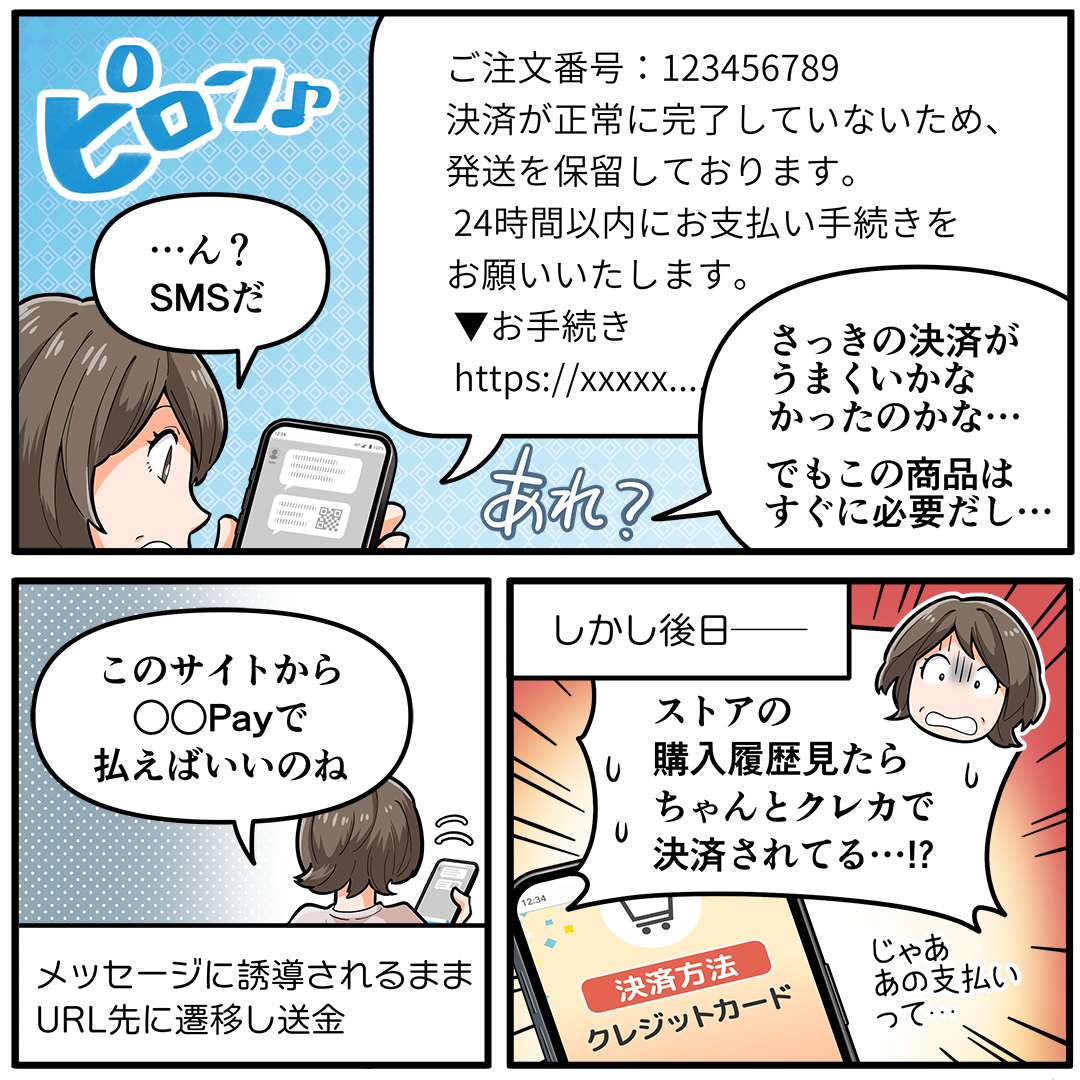 マンガ2