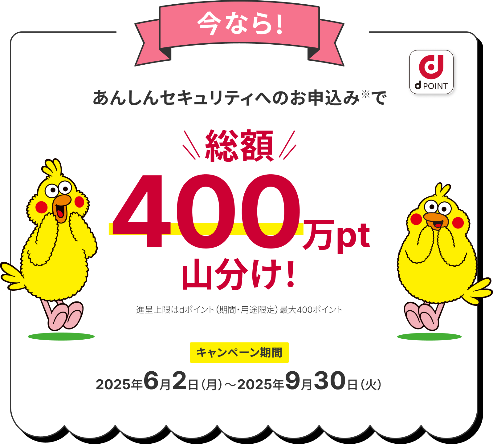 Campaign