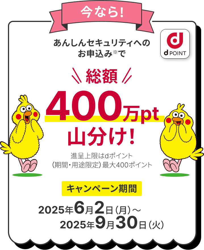 Campaign