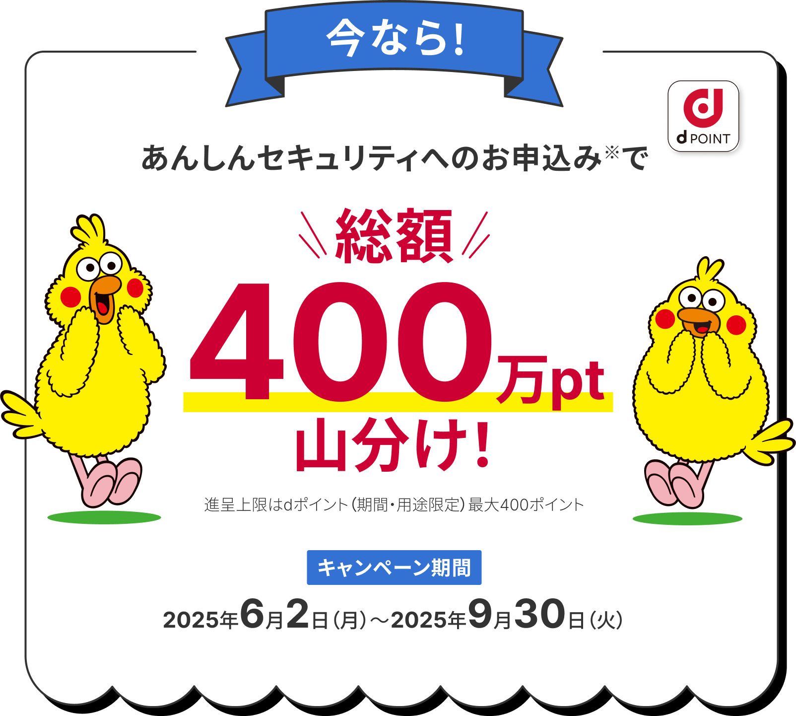 Campaign