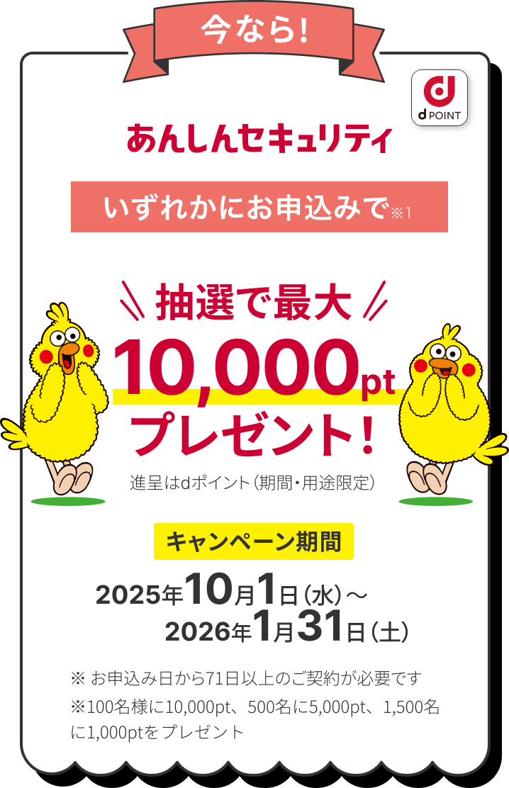 Campaign