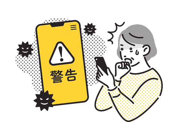 警告画面が出ている人のイラスト