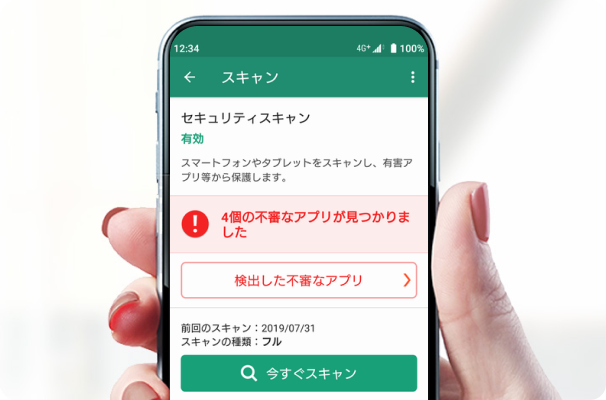 スマホのスキャン画面