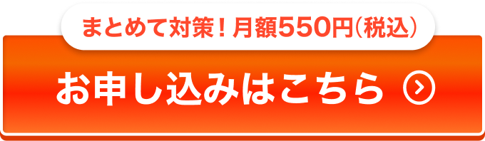 お申し込みはこちら