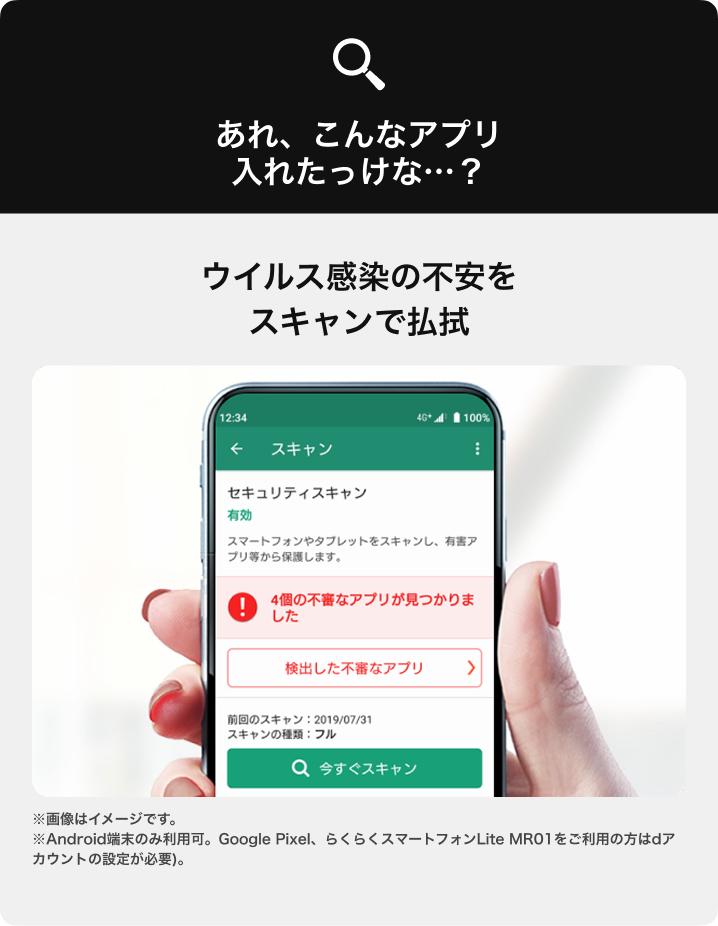 あれ、こんなアプリ入れたっけな…？