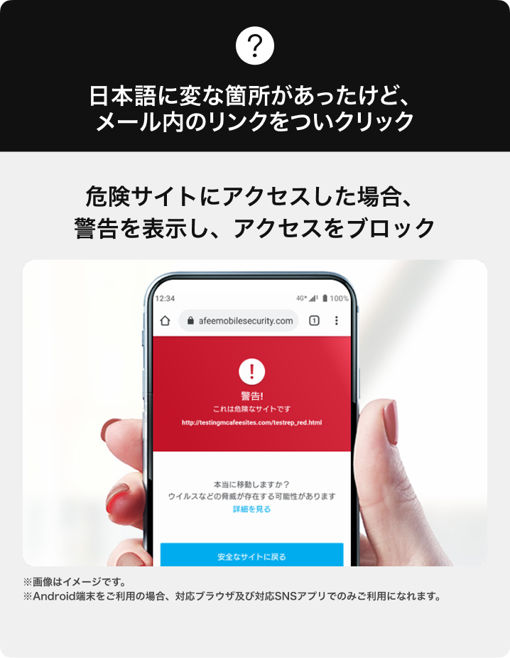 日本語に変な箇所があったけど、メール内のリンクをついクリック