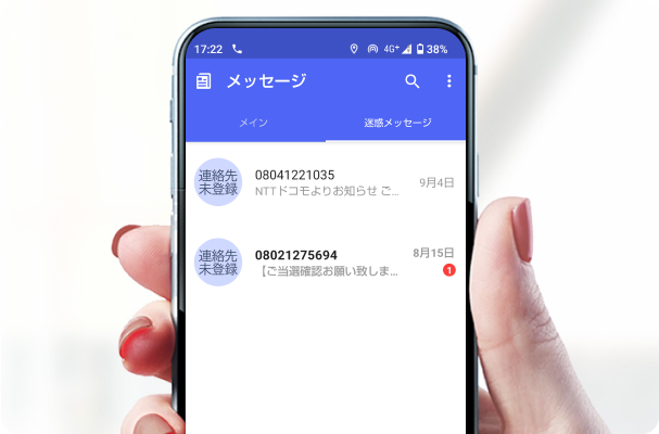 スマホのメール画面