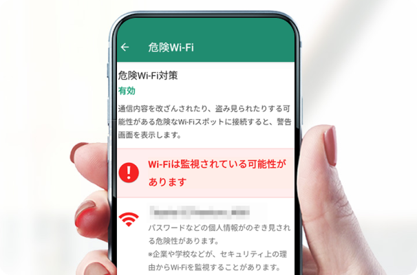 スマホの警告画面