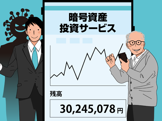 セキュリティニュース | あんしんセキュリティ[ドコモのセキュリティ対策サービス]